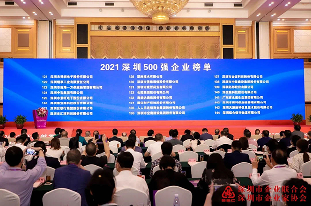 2021深圳500強企業(yè)榜單公布，中裝建設(shè)位列138名 