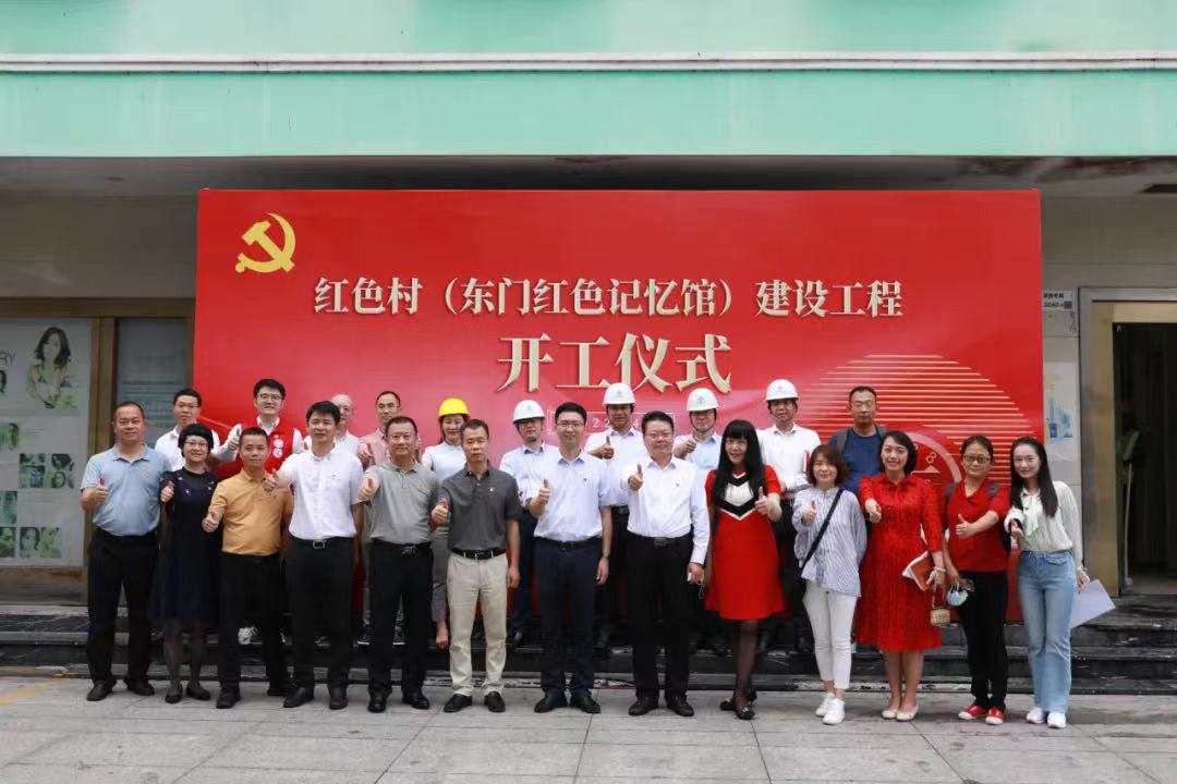 東門紅色記憶館正式開工！中裝建設(shè)助力深圳唯一“紅色村”建設(shè) 